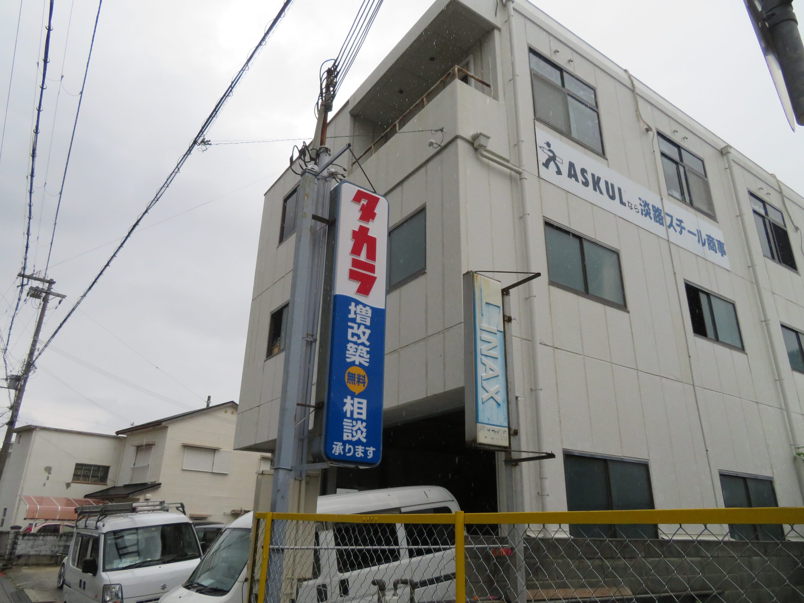 兵庫県洲本市 I様邸 外壁塗装リフォーム工事 完工いたしました!