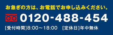 ご来店予約内容の入力